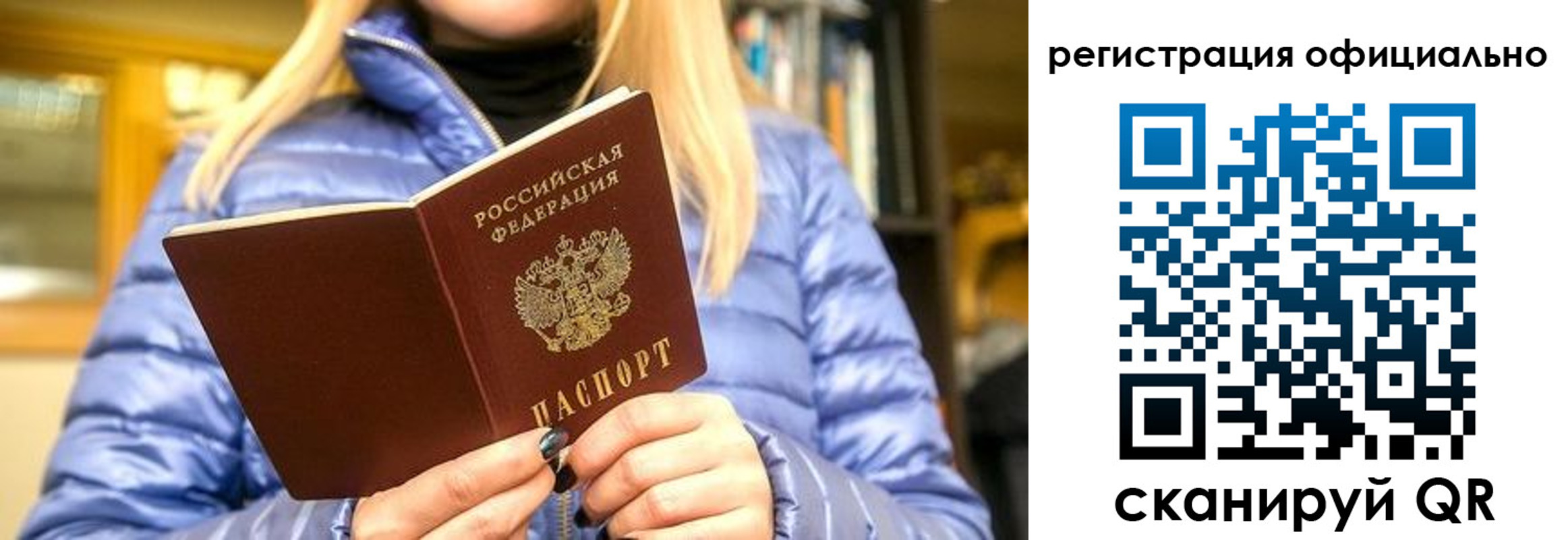 временная регистрация надежно в Усть-Куте
