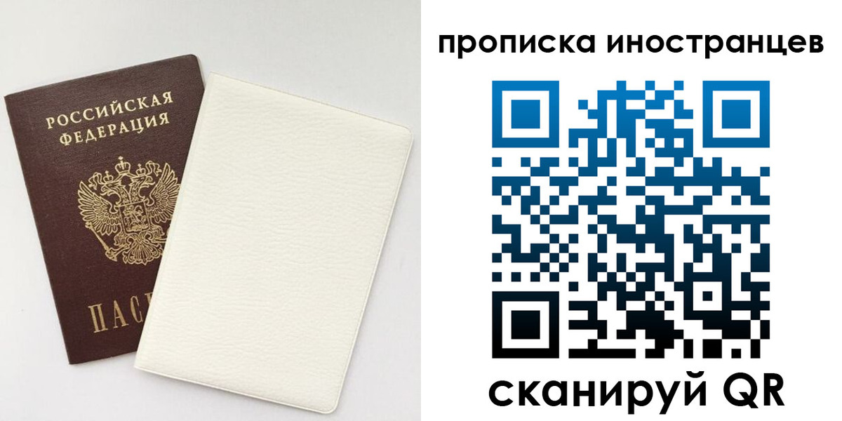 прописка регистрация в Усть-Куте