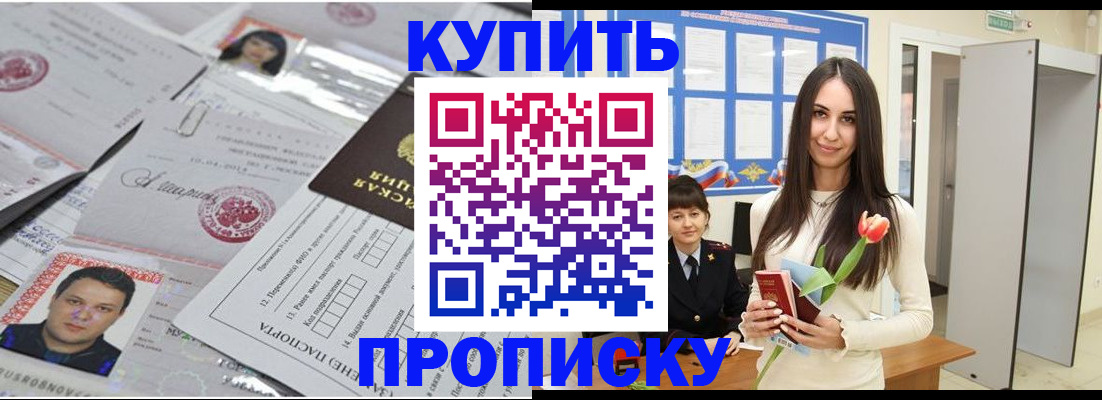 пропишу в квартире в Усть-Куте