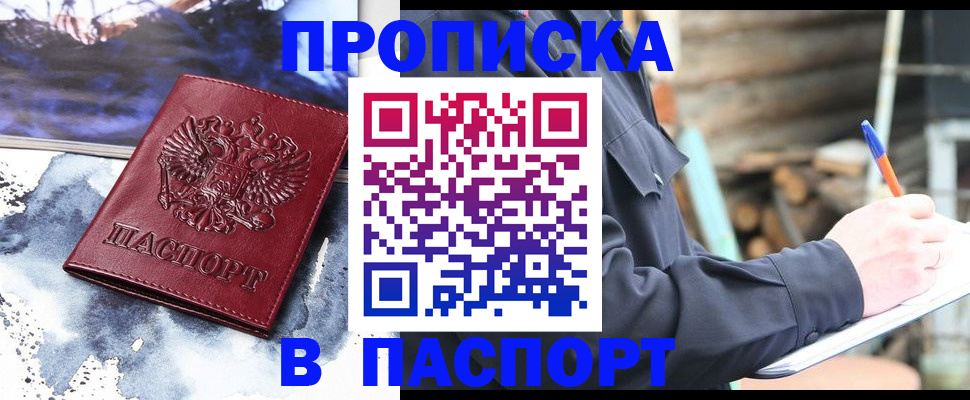 прописка ребенка в Усть-Куте