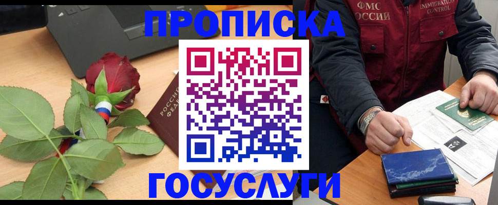 временная регистрация 2025 в Усть-Куте