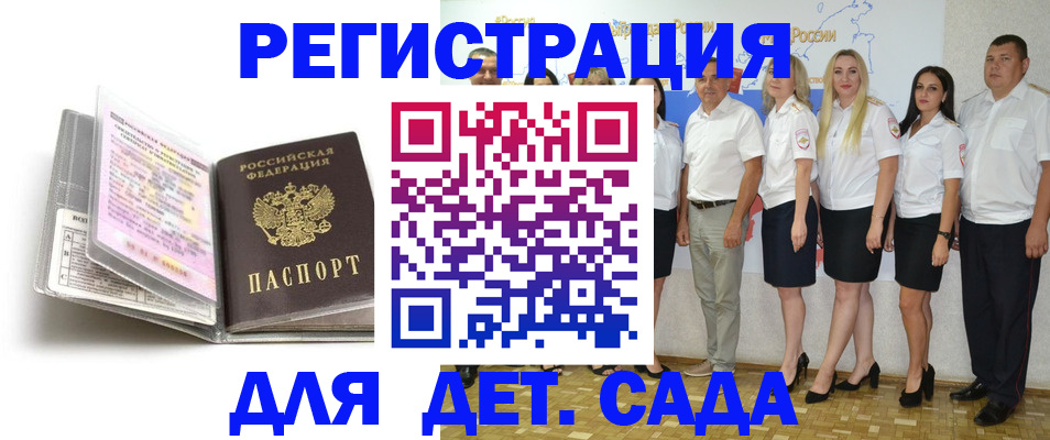 прописка в Усть-Куте