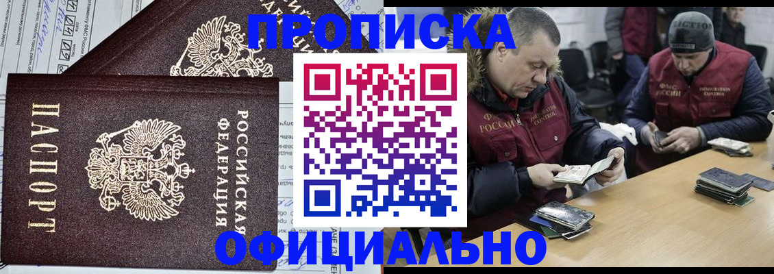 прописка для школы в Усть-Куте