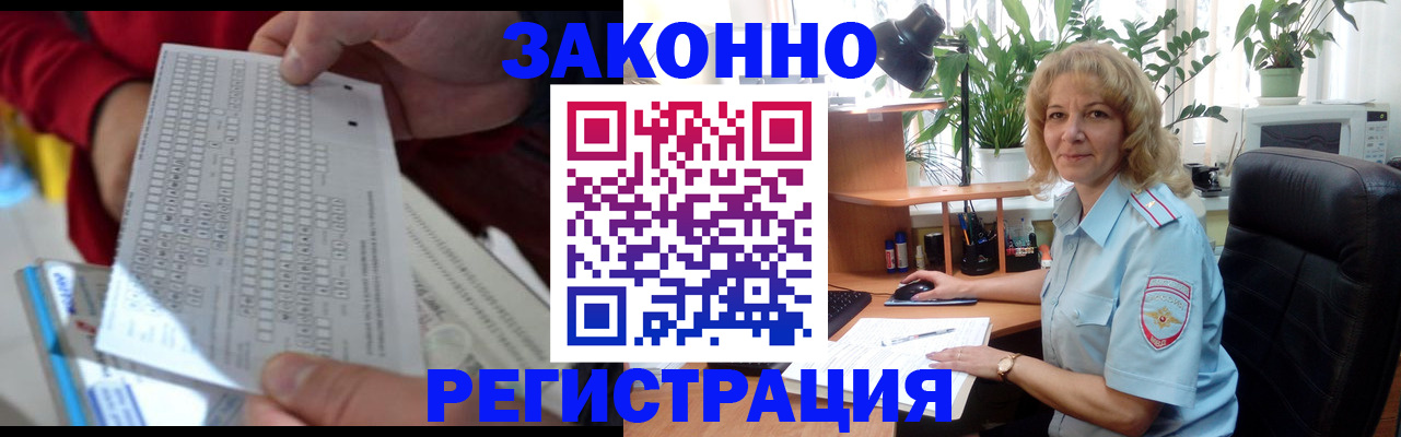 временная регистрация собственник в Усть-Куте