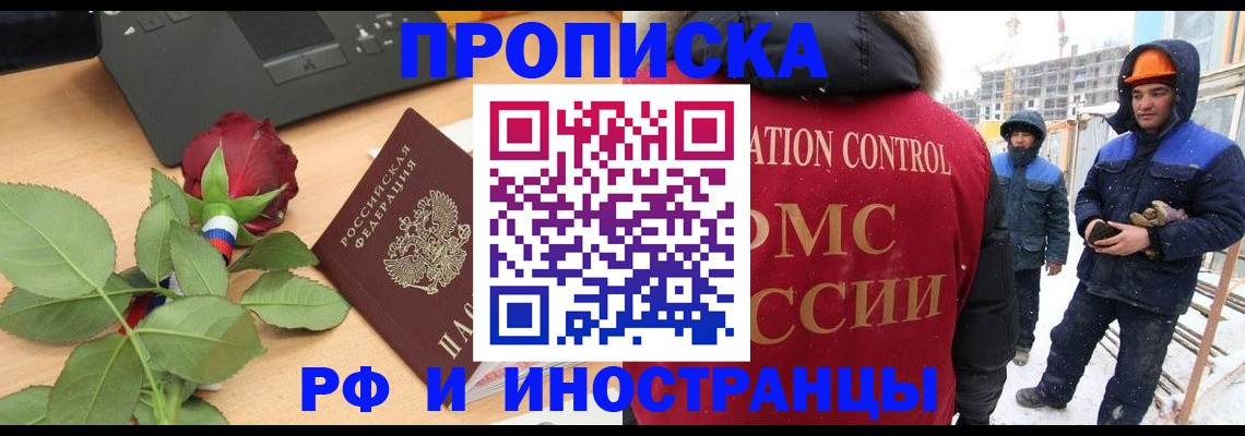 временная регистрация в Усть-Куте