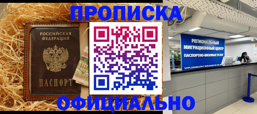 временная регистрация поиск в Усть-Куте