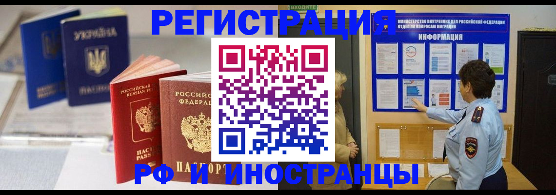 временная регистрация гарантия в Усть-Куте